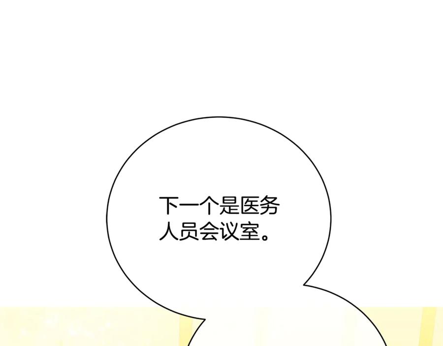 《King's Maker》第15话 烟雾弹 第71页