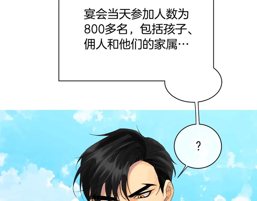 《King's Maker》第15话 烟雾弹 第60页