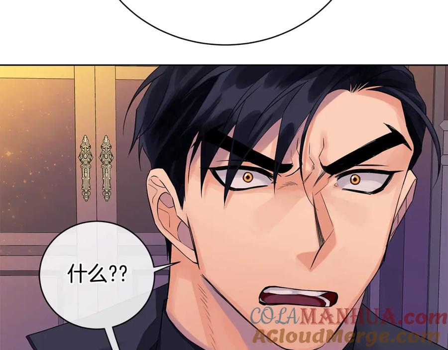 《King's Maker》第15话 烟雾弹 第101页