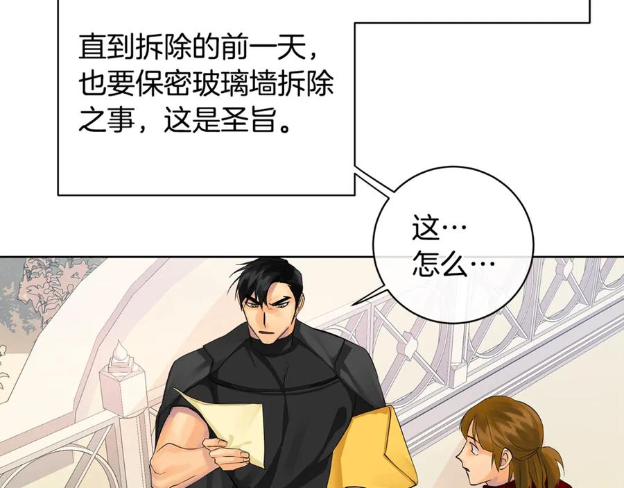 《King's Maker》第15话 烟雾弹 第64页