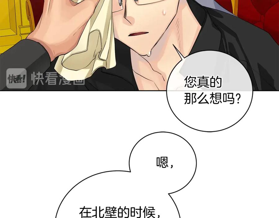 《King's Maker》第15话 烟雾弹 第36页