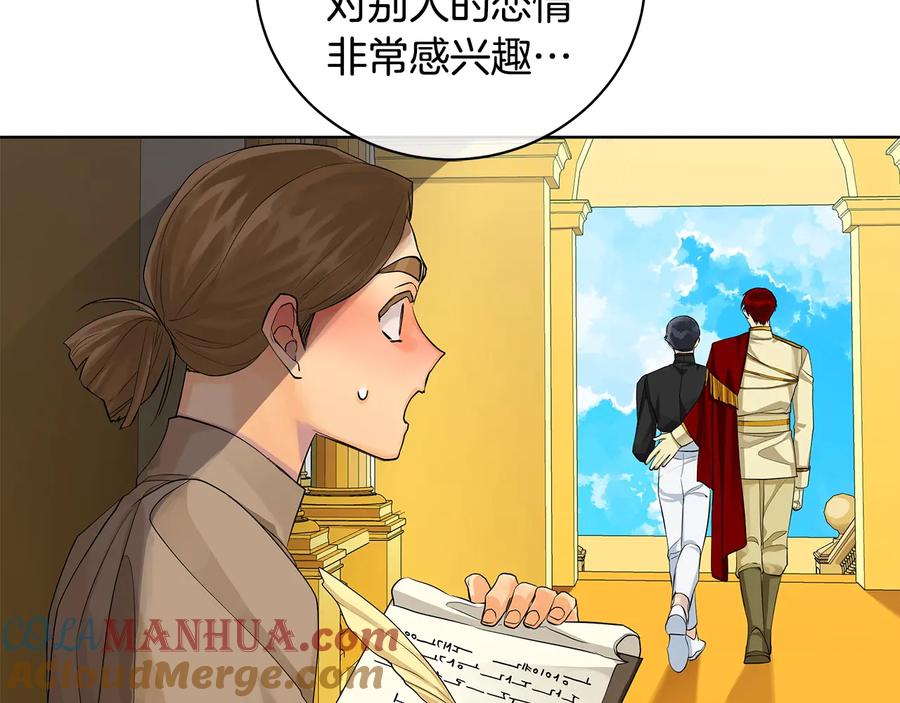《King's Maker》第16话 磕CP的后果 第49页