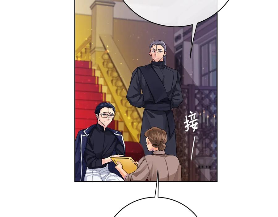 《King's Maker》第16话 磕CP的后果 第99页