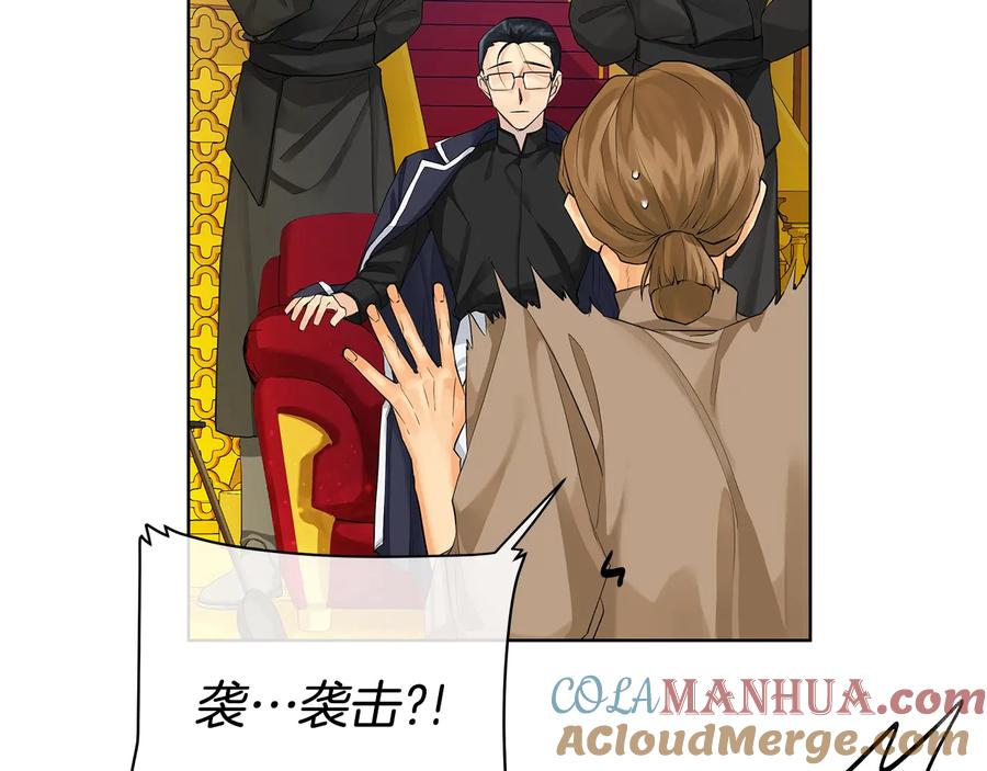 《King's Maker》第16话 磕CP的后果 第33页
