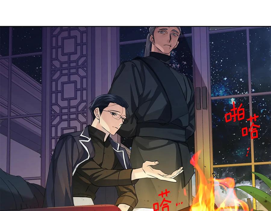 《King's Maker》第16话 磕CP的后果 第136页