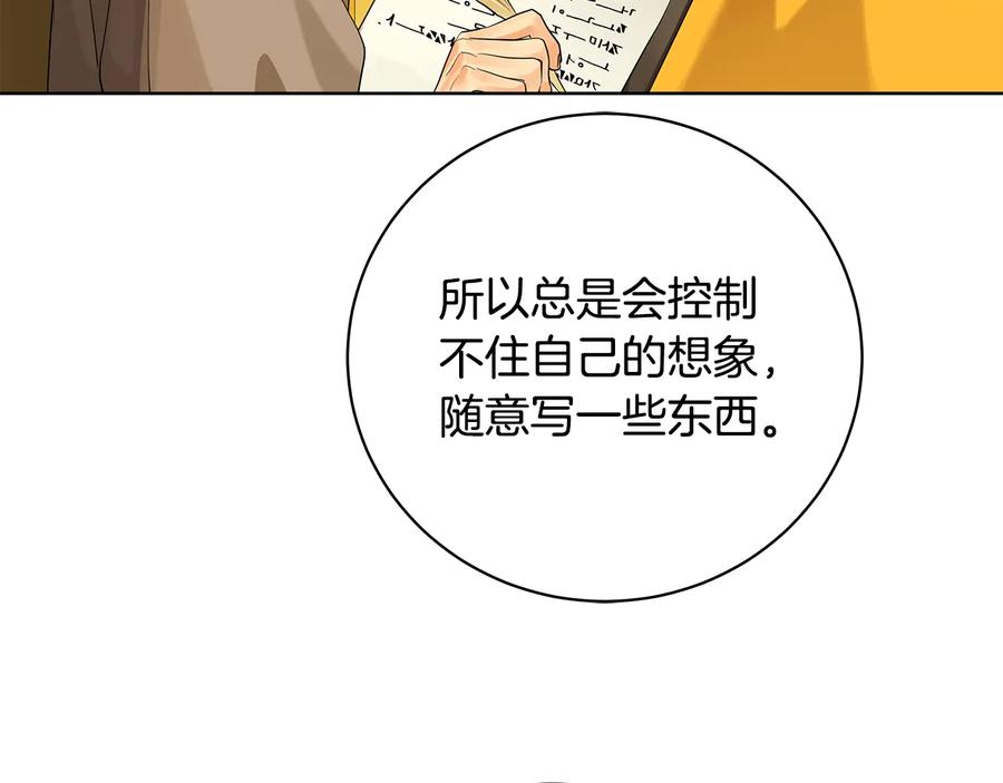 《King's Maker》第16话 磕CP的后果 第50页