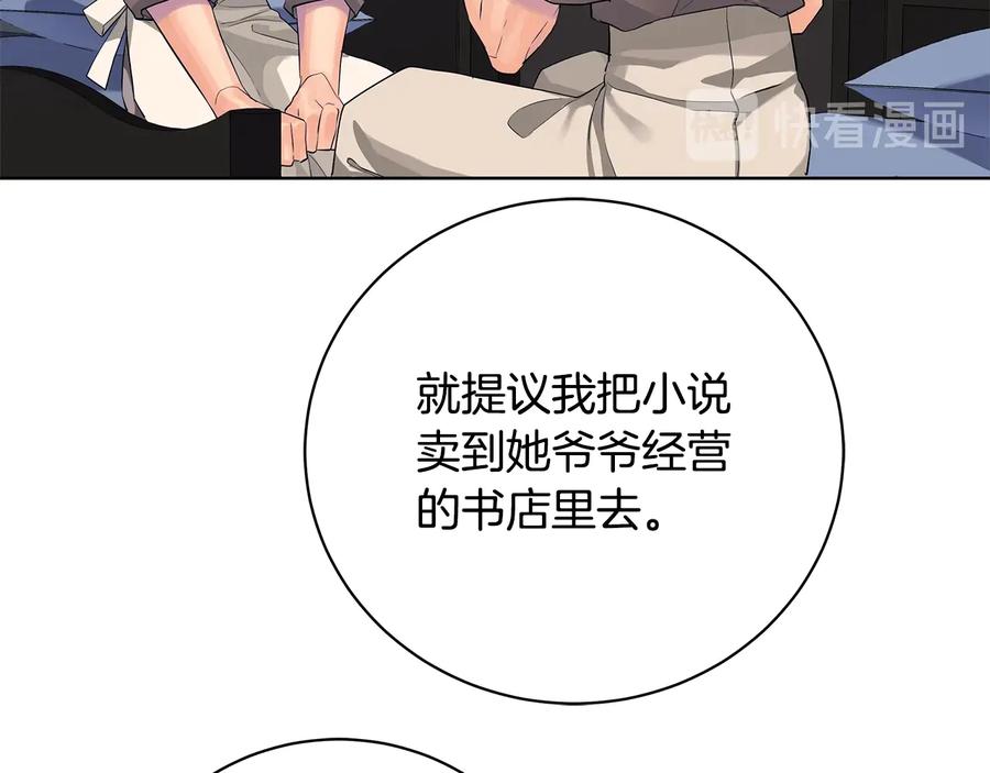 《King's Maker》第16话 磕CP的后果 第54页