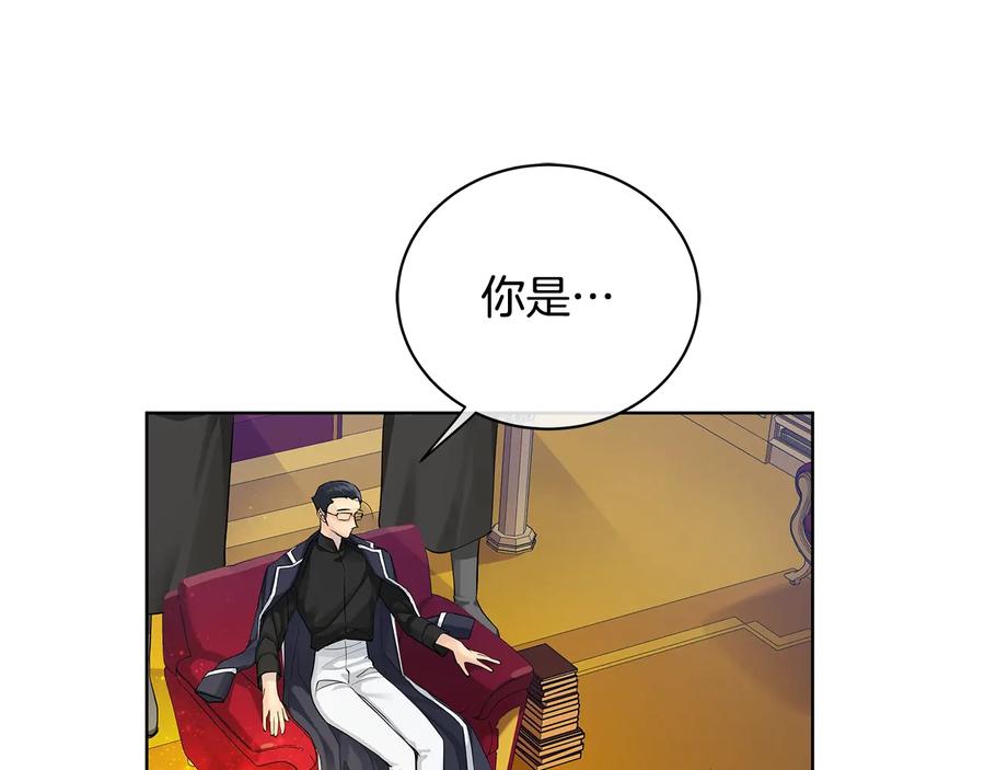 《King's Maker》第16话 磕CP的后果 第28页