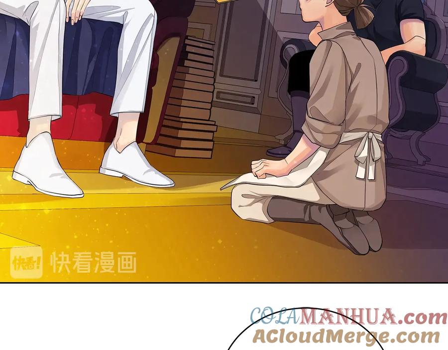 《King's Maker》第16话 磕CP的后果 第93页