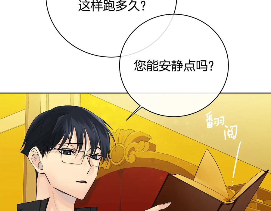 《King's Maker》第16话 磕CP的后果 第7页