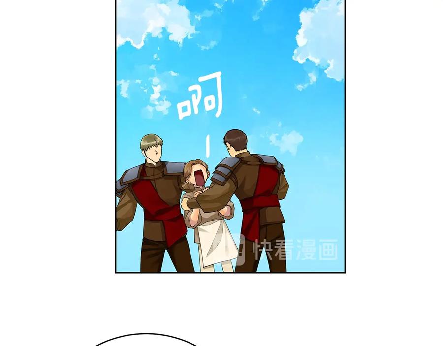 《King's Maker》第16话 磕CP的后果 第60页