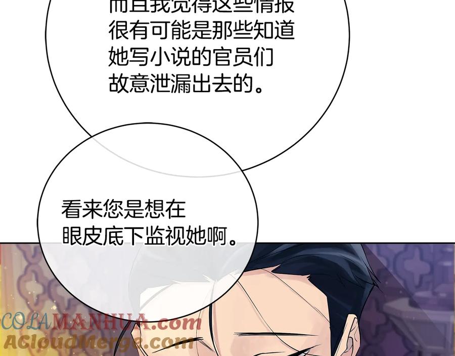 《King's Maker》第16话 磕CP的后果 第105页