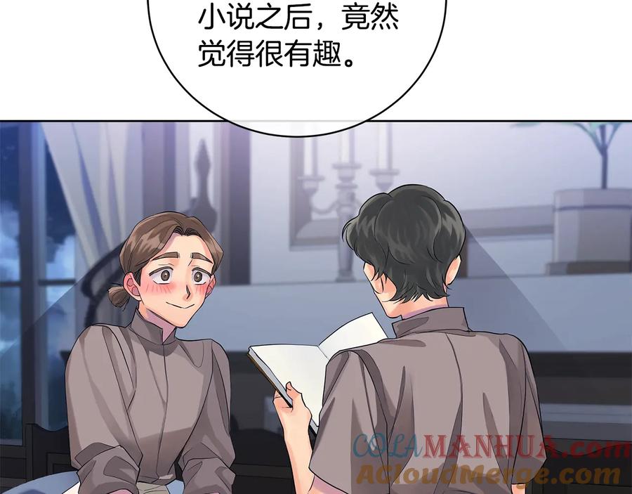 《King's Maker》第16话 磕CP的后果 第53页