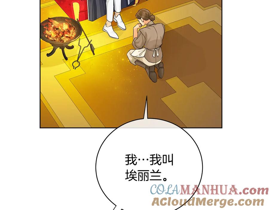 《King's Maker》第16话 磕CP的后果 第29页