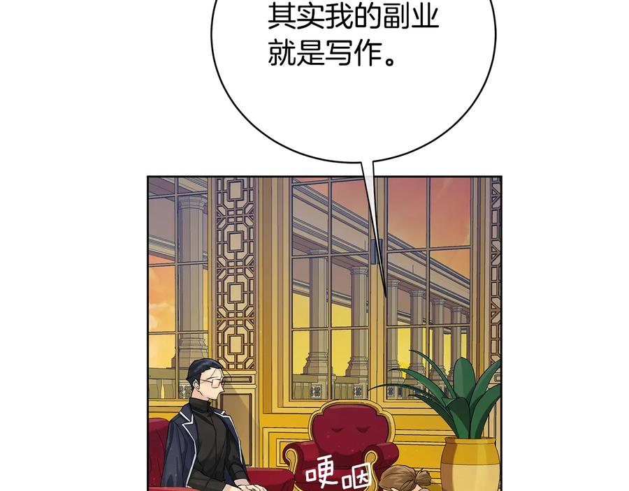 《King's Maker》第16话 磕CP的后果 第47页