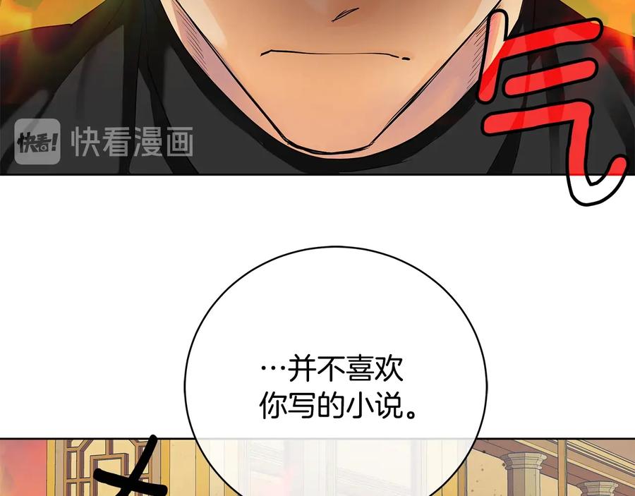 《King's Maker》第16话 磕CP的后果 第75页