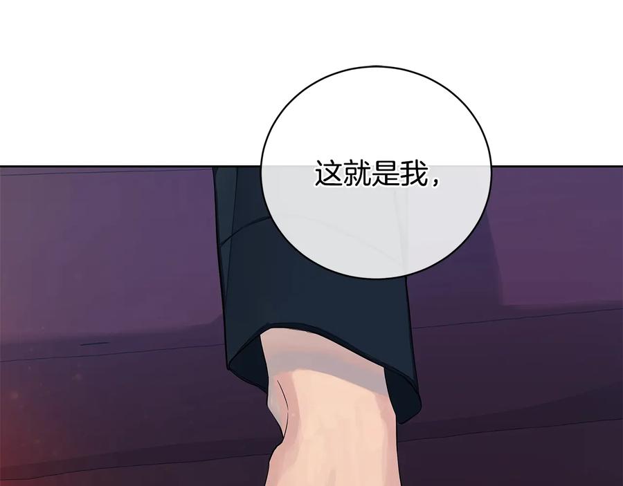 《King's Maker》第16话 磕CP的后果 第111页