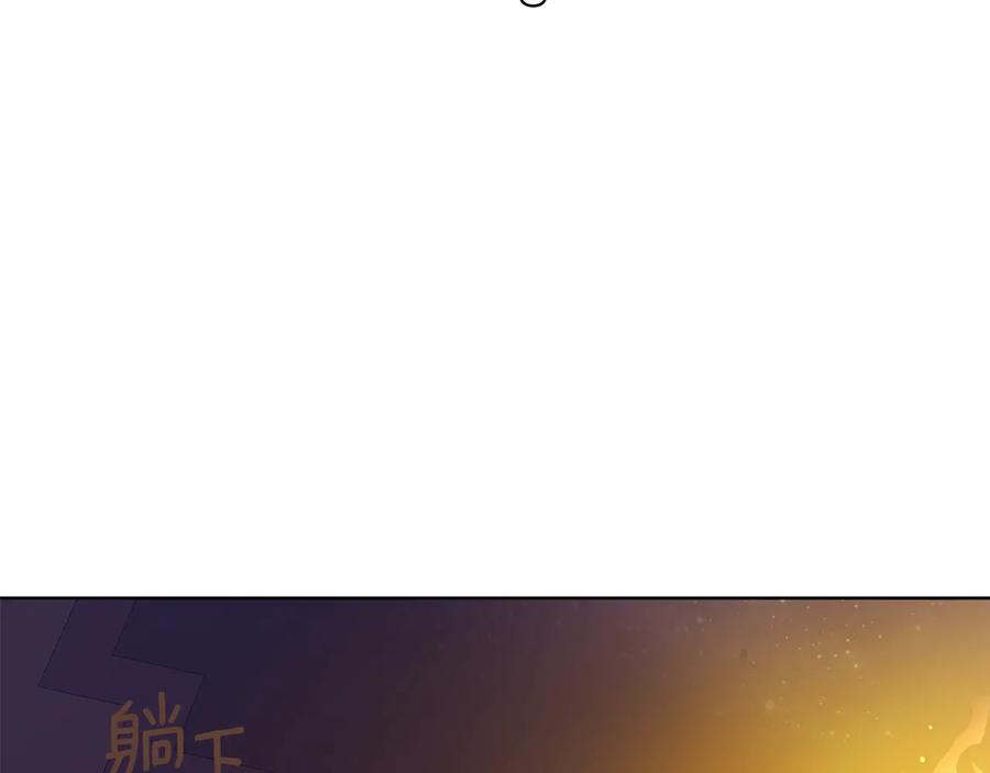 《King's Maker》第16话 磕CP的后果 第142页