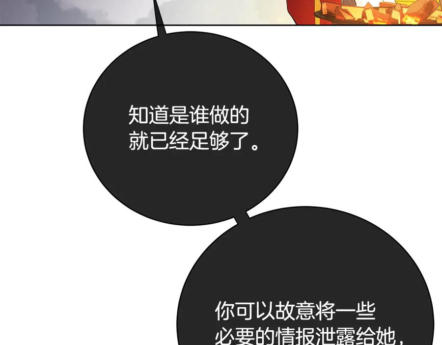 《King's Maker》第16话 磕CP的后果 第127页
