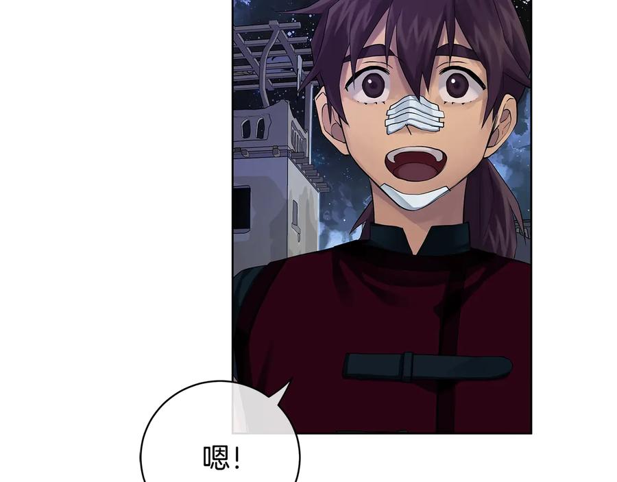 《King's Maker》第17话 情感问题？ 第100页