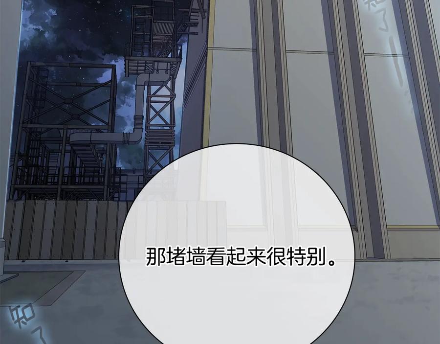 《King's Maker》第17话 情感问题？ 第130页