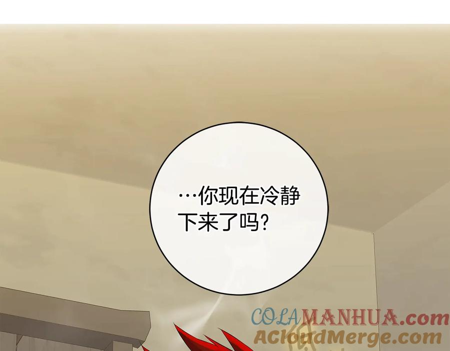 《King's Maker》第17话 情感问题？ 第37页