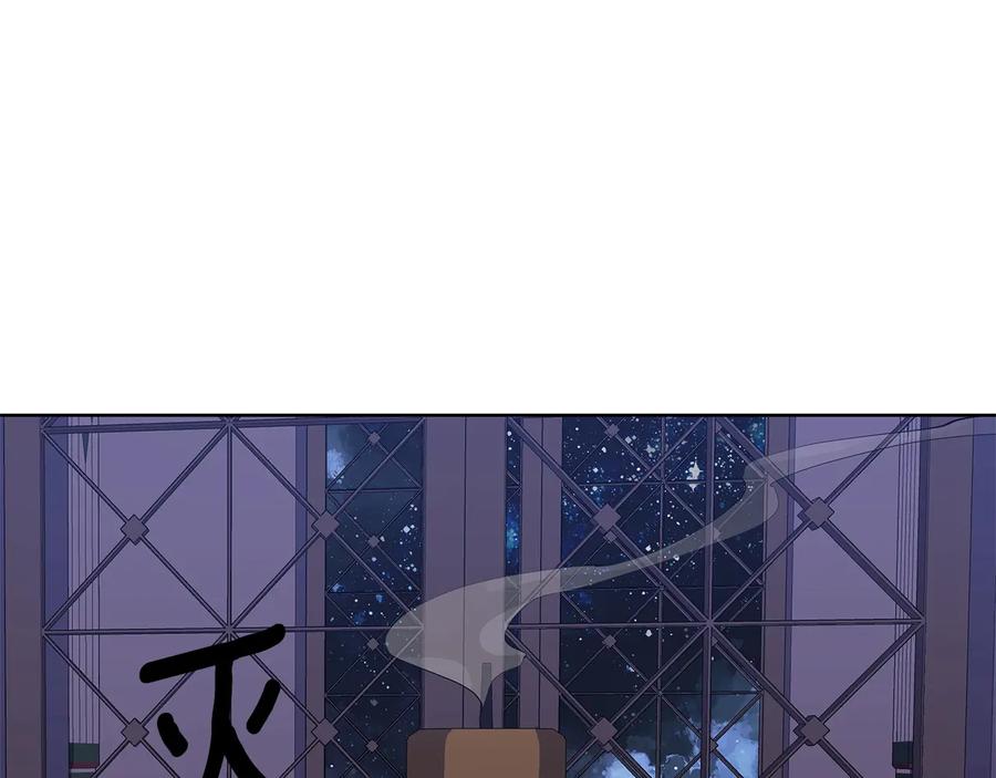 《King's Maker》第17话 情感问题？ 第156页