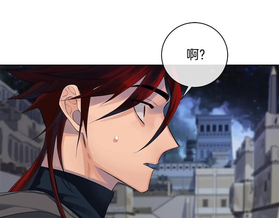 《King's Maker》第17话 情感问题？ 第98页