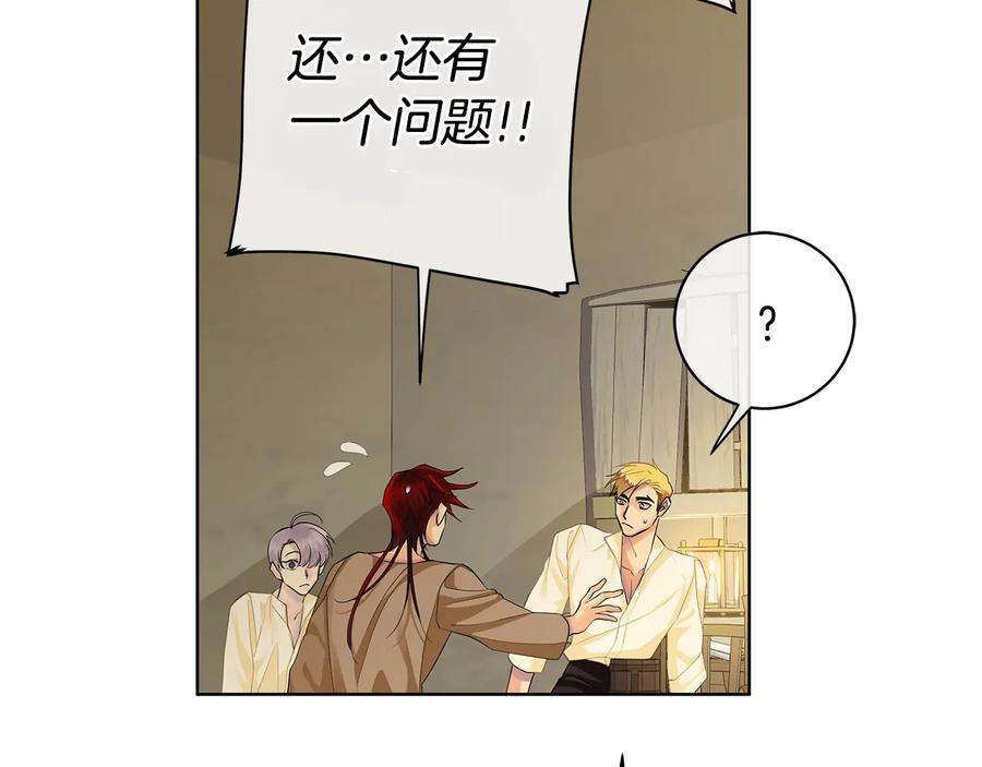《King's Maker》第17话 情感问题？ 第94页