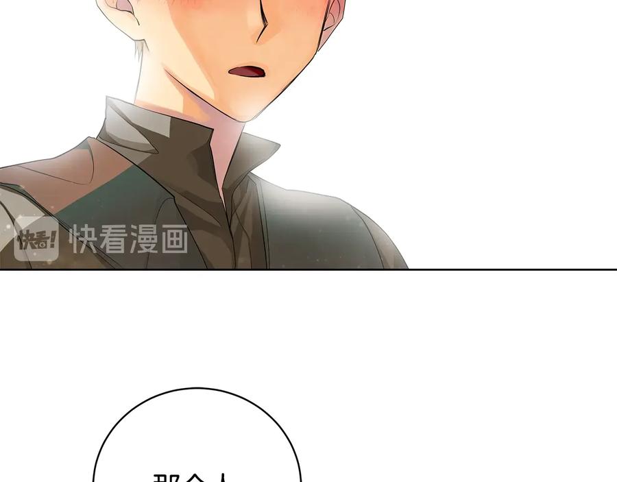 《King's Maker》第17话 情感问题？ 第70页