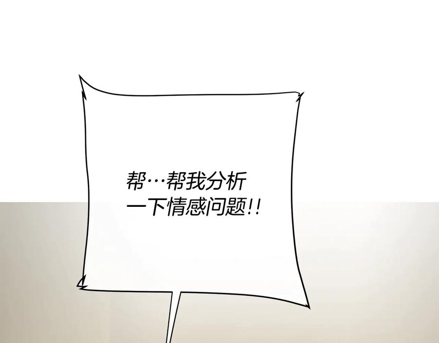 《King's Maker》第17话 情感问题？ 第23页