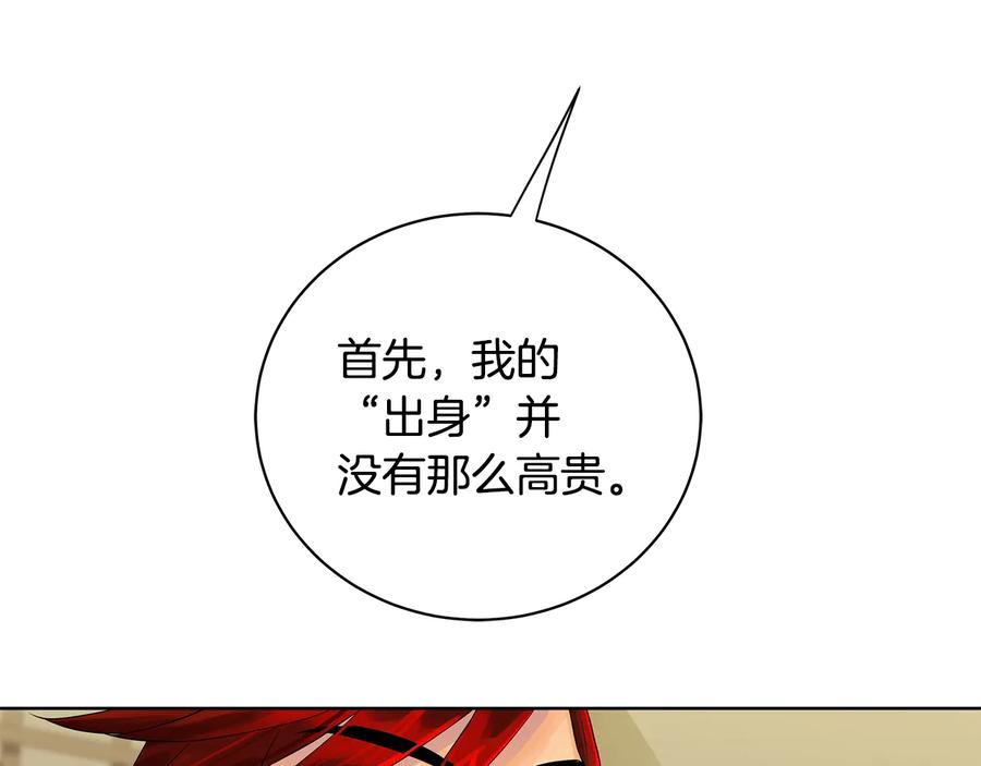 《King's Maker》第17话 情感问题？ 第59页