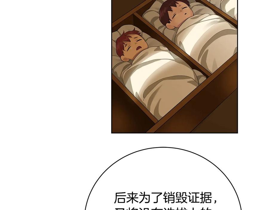 《King's Maker》第17话 情感问题？ 第119页