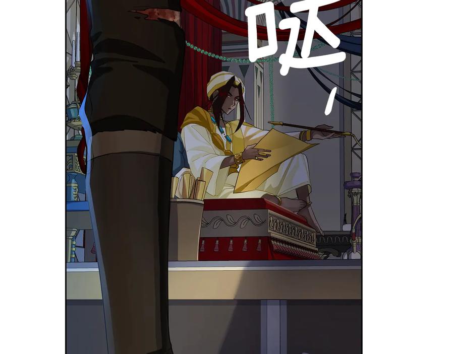 《King's Maker》第17话 情感问题？ 第159页