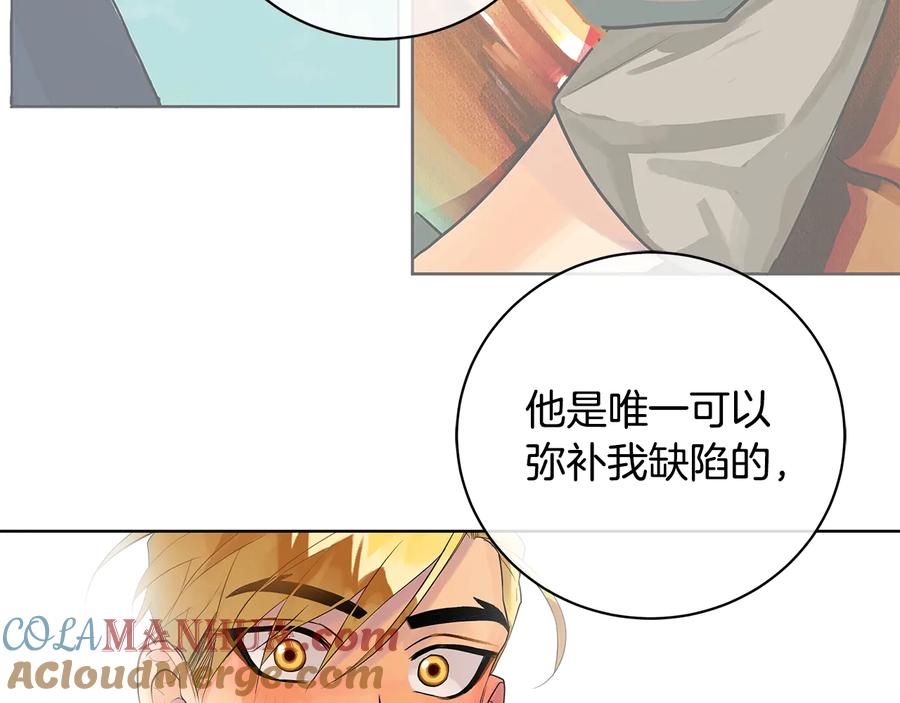 《King's Maker》第17话 情感问题？ 第69页