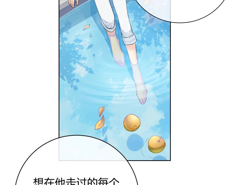 《King's Maker》第17话 情感问题？ 第74页