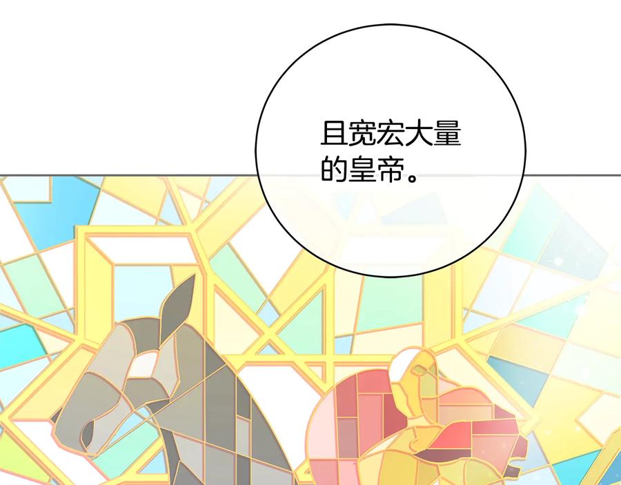 《King's Maker》第17话 情感问题？ 第82页