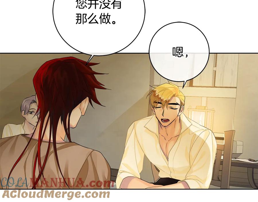 《King's Maker》第17话 情感问题？ 第77页