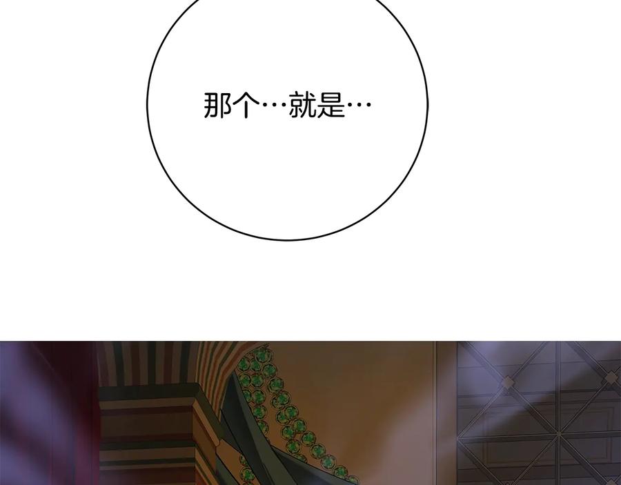 《King's Maker》第17话 情感问题？ 第150页