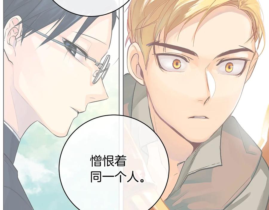 《King's Maker》第17话 情感问题？ 第68页