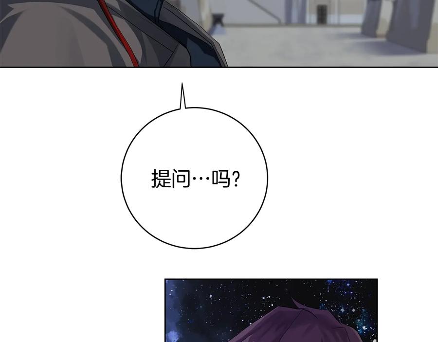 《King's Maker》第17话 情感问题？ 第99页