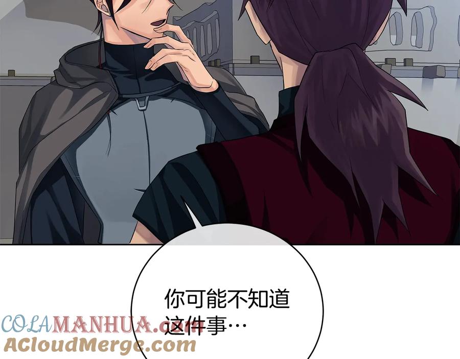 《King's Maker》第17话 情感问题？ 第105页