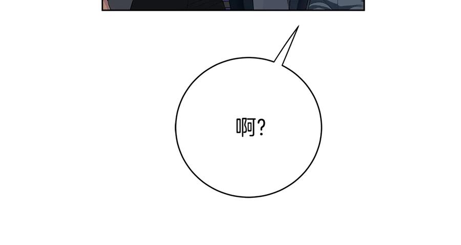 《King's Maker》第17话 情感问题？ 第138页