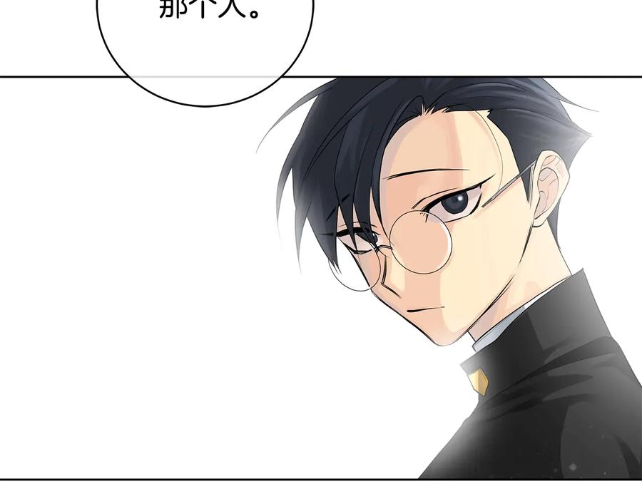 《King's Maker》第17话 情感问题？ 第71页
