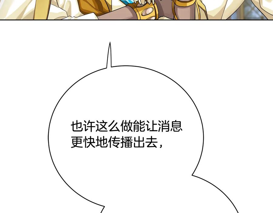 《King's Maker》第18话 无条件追随 第132页