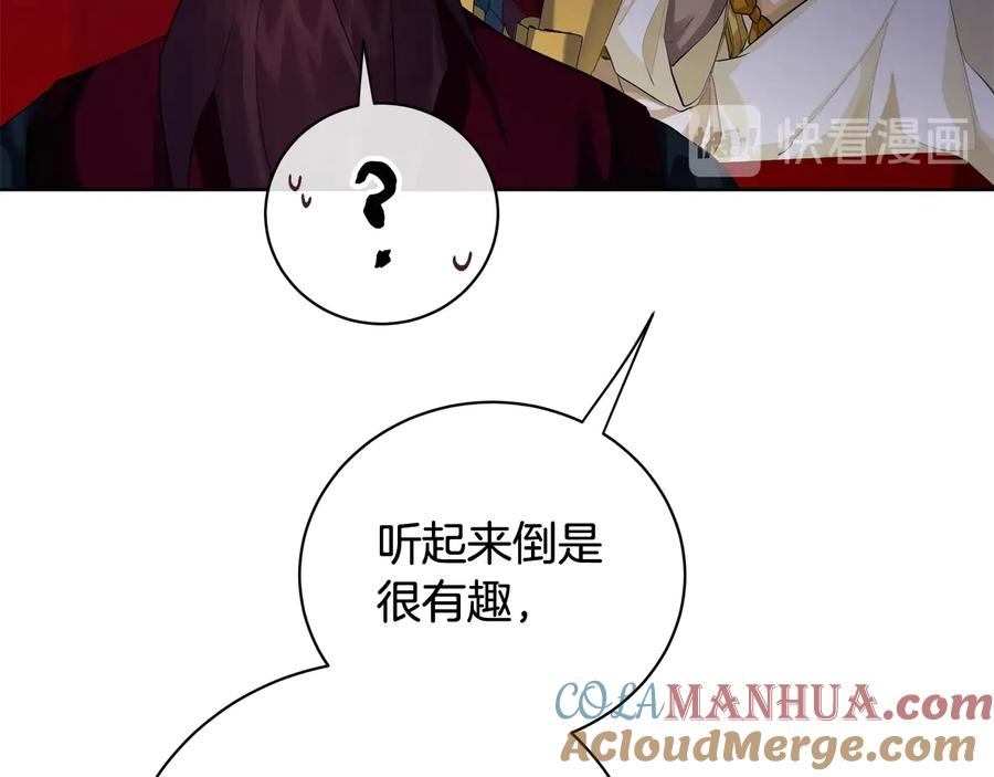 《King's Maker》第18话 无条件追随 第89页