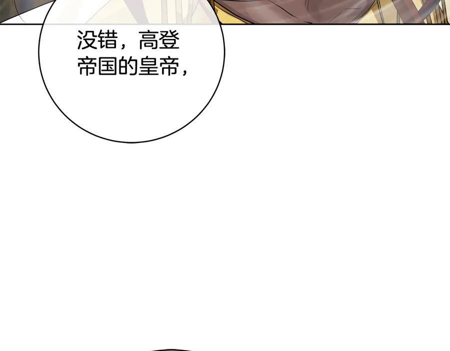 《King's Maker》第18话 无条件追随 第144页