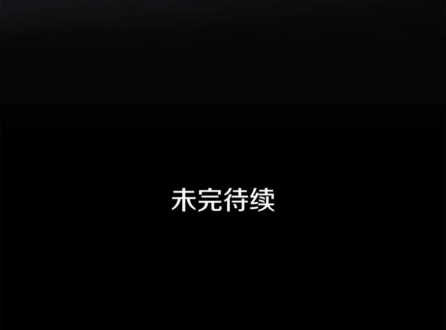 《King's Maker》第18话 无条件追随 第156页