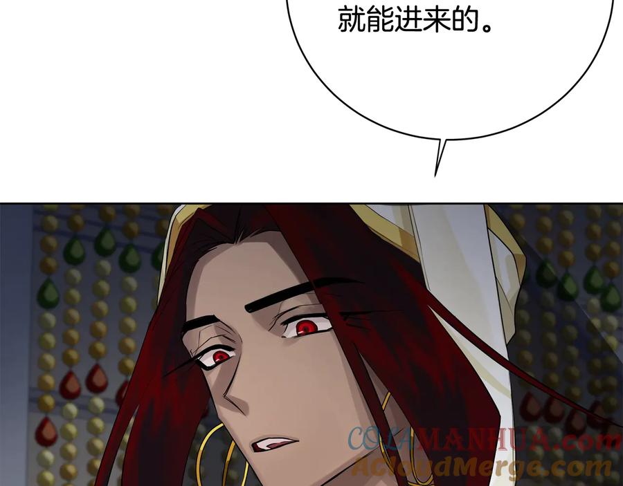《King's Maker》第18话 无条件追随 第101页