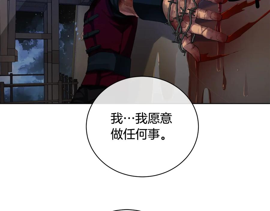 《King's Maker》第18话 无条件追随 第50页